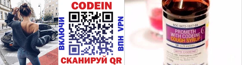 Кодеиновый сироп Lean напиток Lean (лин) Яхрома