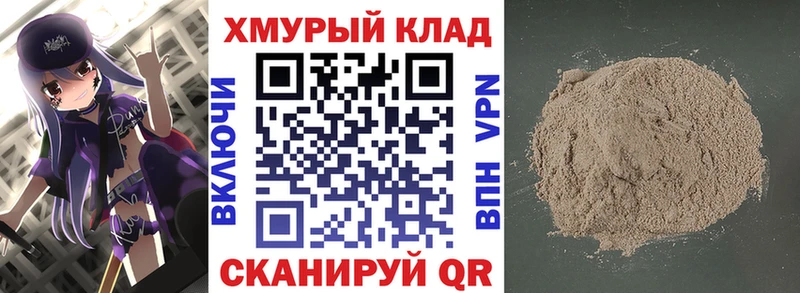 Героин Heroin  даркнет сайт  mega как войти  Яхрома 
