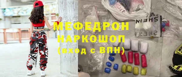 мефедрон мука Богородск