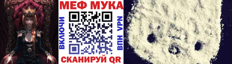 МЯУ-МЯУ мука  Яхрома 