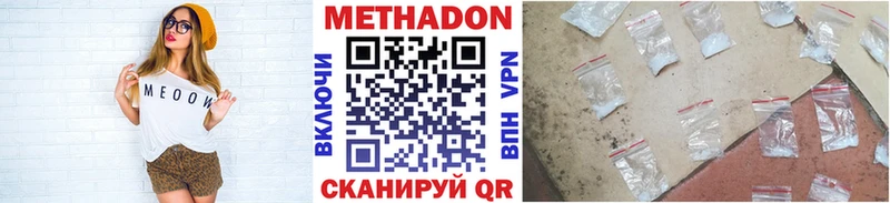 МЕТАДОН мёд  Яхрома 