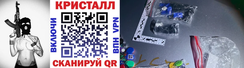 МЕТАМФЕТАМИН кристалл  даркнет сайт  Яхрома 